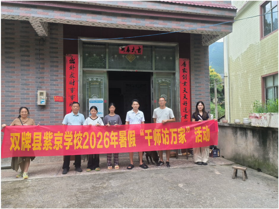 双牌：敲门送宣传  精准防溺水
