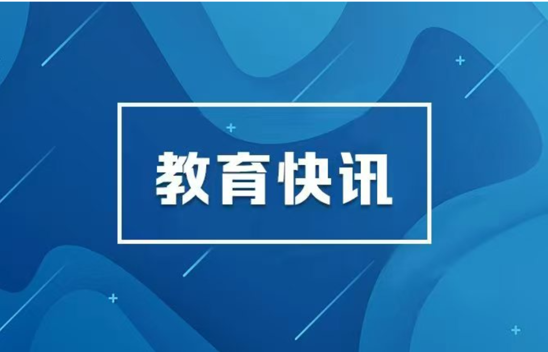 校园场馆不打烊 暑期成长有阵地 ——长沙开福区39所学校暑期“开门迎客”