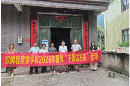 双牌：敲门送宣传  精准防溺水
