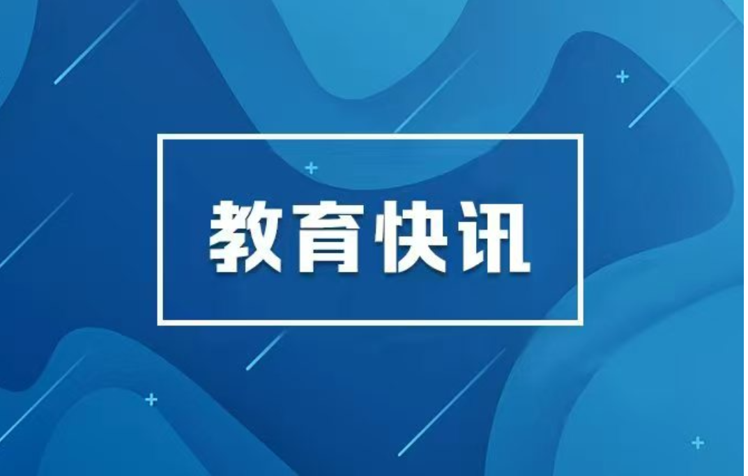 校园场馆不打烊 暑期成长有阵地 ——长沙开福区39所学校暑期“开门迎客”