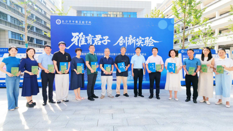 千年弦歌，如何在中小学校园重新响起？——湖南首届中小学书院制建设研讨会观察