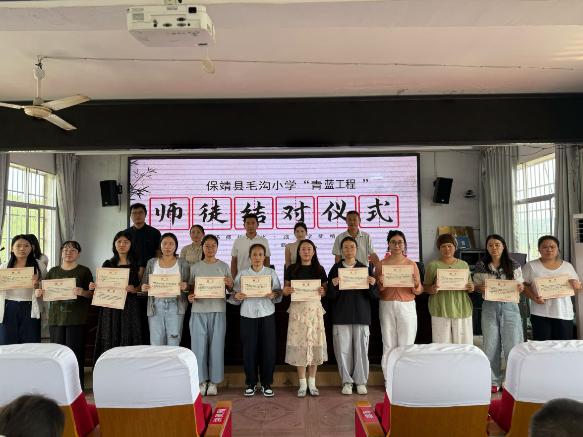 保靖县毛沟小学：创新青蓝工程，专家库问诊青年教师