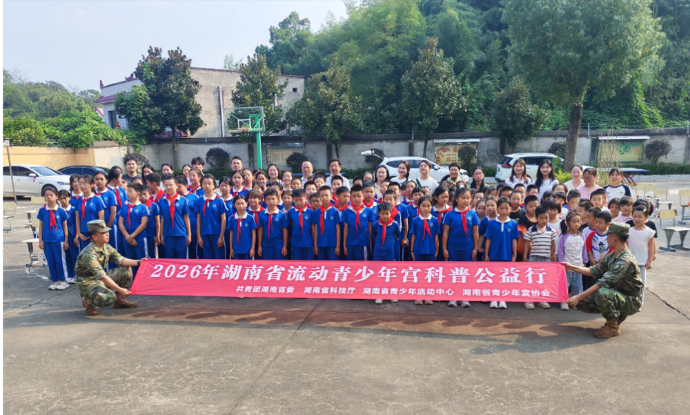 湘潭市雨湖区鹤岭镇立新中心学校：流动少年宫科普赋能成长