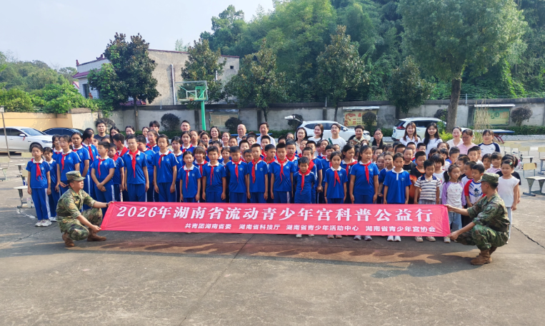 湘潭市雨湖区鹤岭镇立新中心学校：流动少年宫科普赋能成长