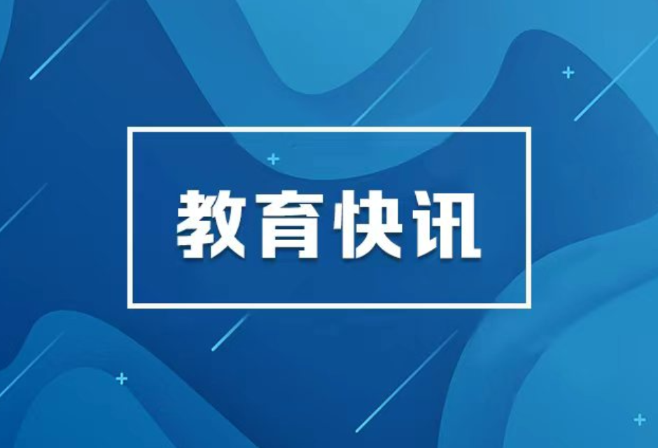 提升职教专业设置与经济社会发展适配度 —— 教育部职成司负责人答记者问