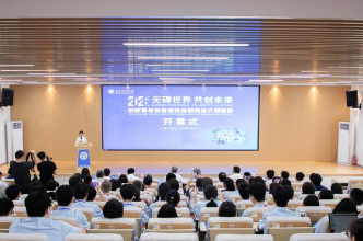 中欧青年包容性科技助残设计创新营在长沙理工大学开营