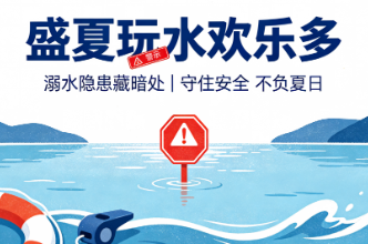 高温高发！防溺水，谨防这些误区