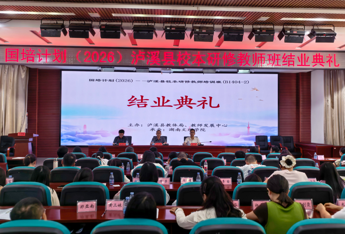 从“听到”到“做到” 一场国培如何打通校本研修“最后一公里”？
