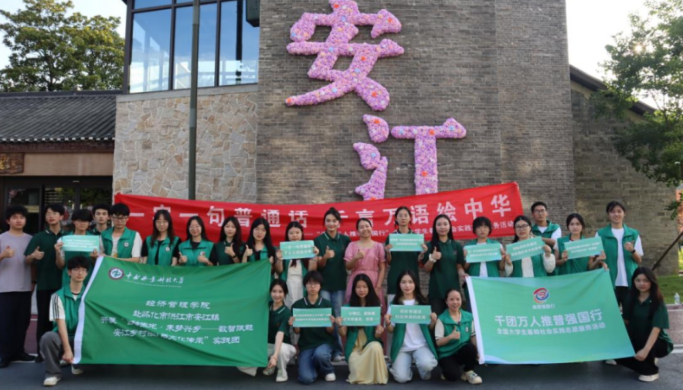 当推普之声遇见世界稻都 中南林业科技大学学子开展系列实践活动