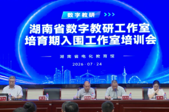 桃江：智研迎遴选，聚力探新途