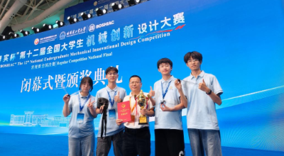 南华大学团队获第十二届全国大学生机械创新设计大赛全国总决赛一等奖