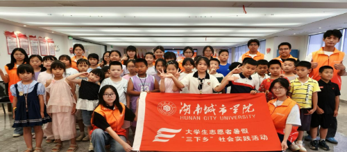 湖南城市学院“赤橙”实践团开设趣味融合课
