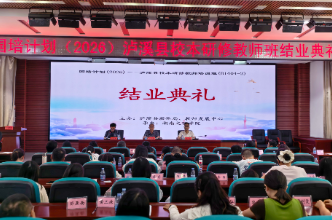 从“听到”到“做到” 一场国培如何打通校本研修“最后一公里”？
