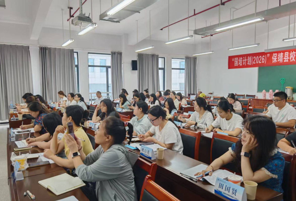 保靖：国培引航校本研修 以成果转化驱动教师进阶