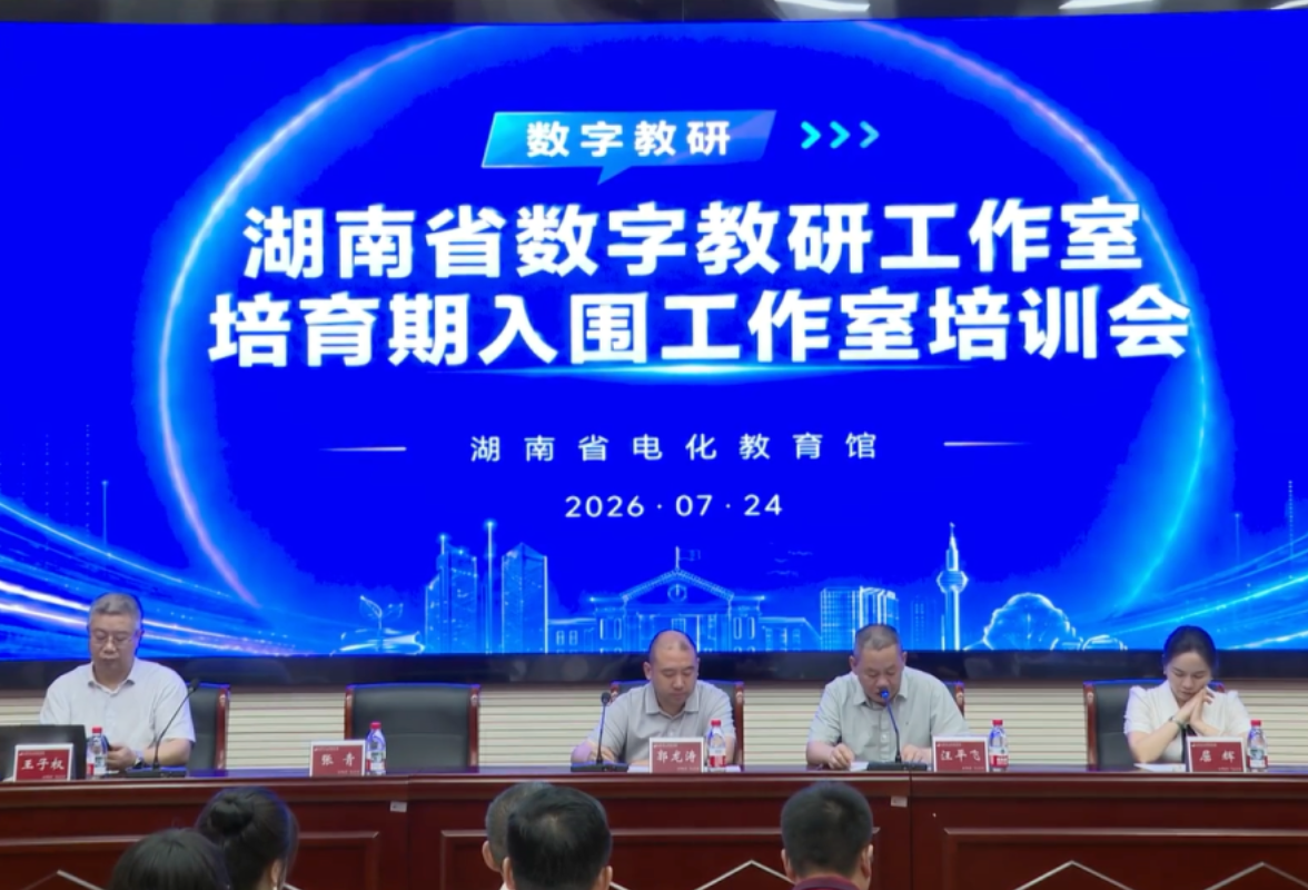 桃江：智研迎遴选，聚力探新途