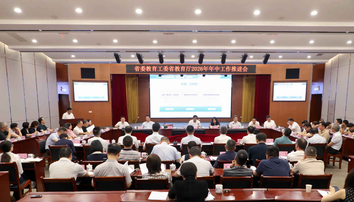 接下来，湖南省教育厅将重点抓好这些工作