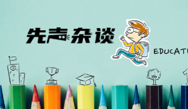 【我的教育故事】月亮不圆，也很美