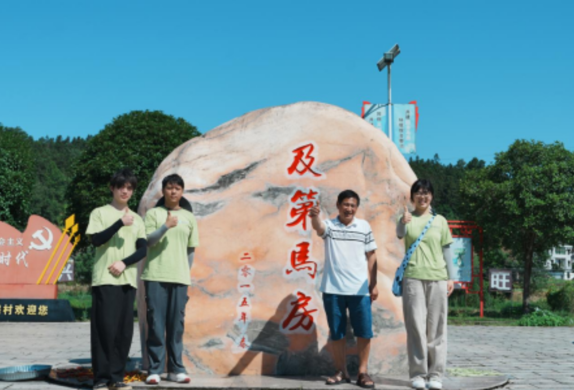 湖南财政经济学院学子走进马房村寻“良方”