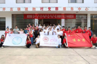 三校携手校地共建，南华大学学子助力衡山乡村振兴