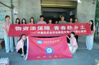 湖南财政经济学院：巧手润童心 美育绽芳华