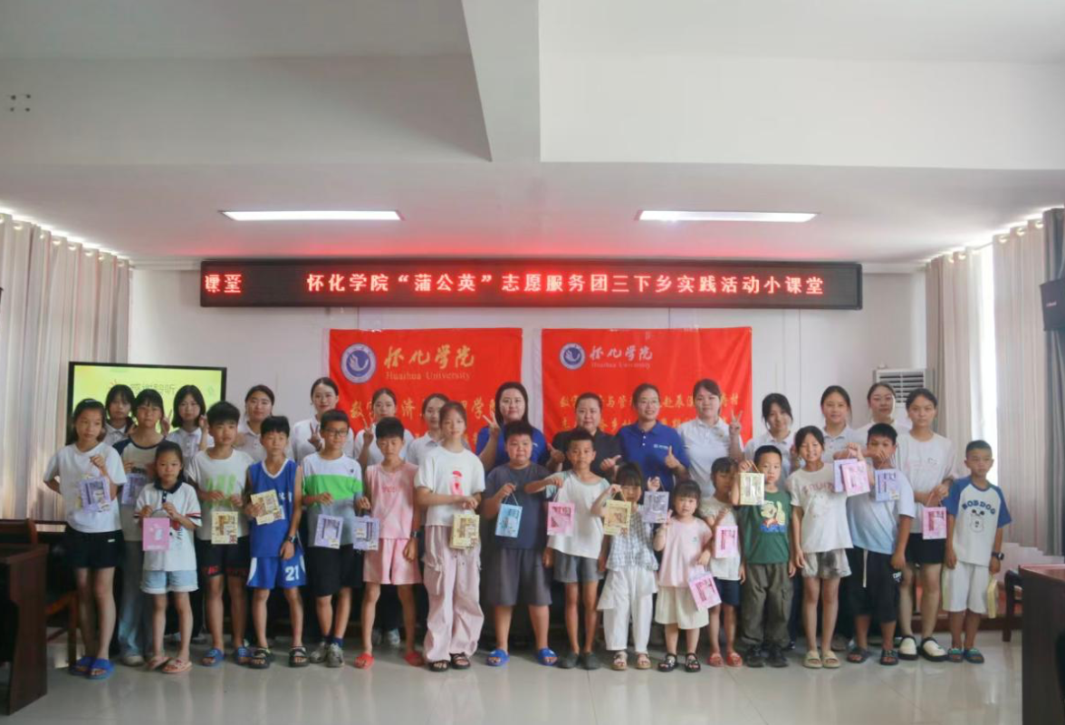 怀化学院学子用一堂乡村安全课，为少年撑起暑期“保护伞”