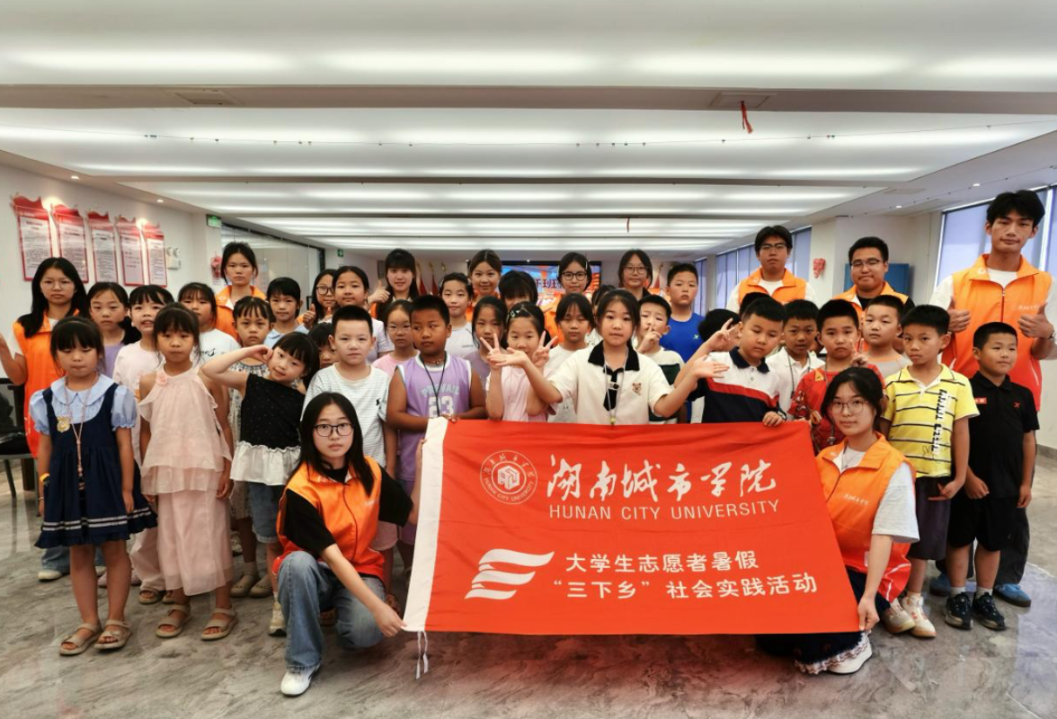 湖南城市学院： 禁毒科普启新堂 美育相伴护成长 