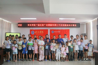 怀化学院学子用一堂乡村安全课，为少年撑起暑期“保护伞”