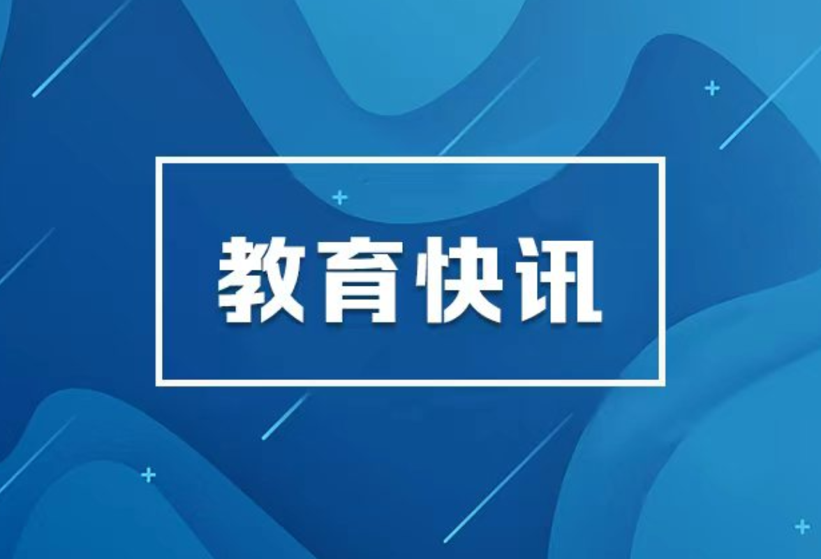 “百县对百校促就业行动”校地人才供需对接会  为高校毕业生提供超1.3万个岗位
