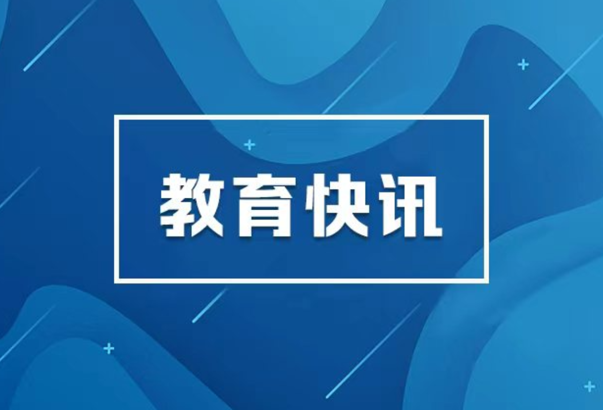 9+45！湖南“教联体”实验名单“官宣”，这些地方和学校先“试”一步