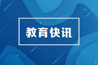 国务院关于《特殊教育发展提升“十五五”行动计划》的批复