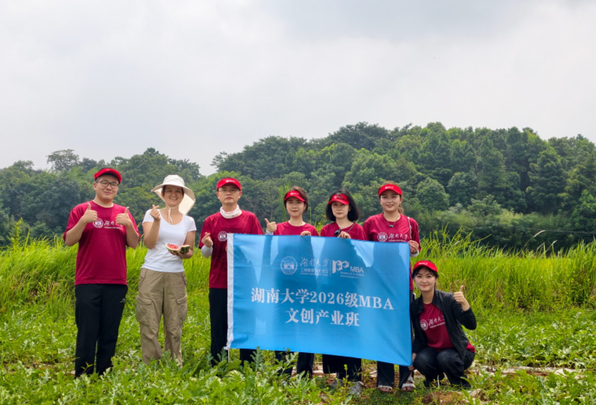 瓜田里的思政课 ——湖南大学MBA文创产业班公益助农行动纪实