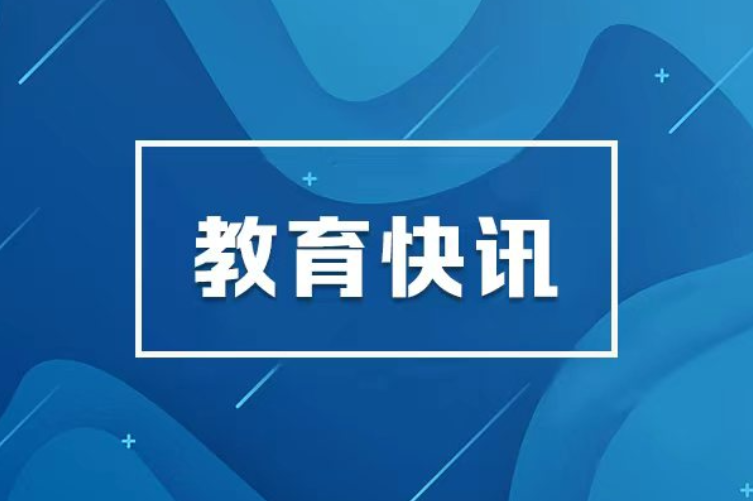湖南省2026年普通高校招生高职专科批(艺术类)第一次征集志愿国家任务计划