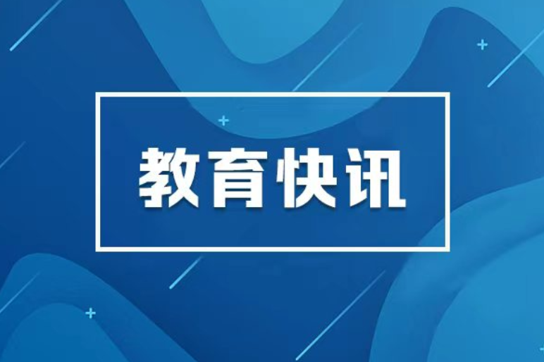 湖南出台八项激励措施，打造高水平大学生创业实战型校外导师