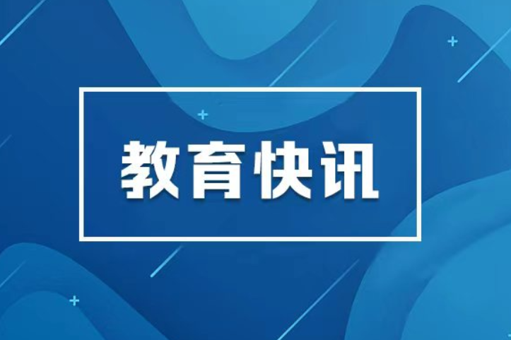 《湖南省普惠性民办幼儿园认定和管理办法》政策解读