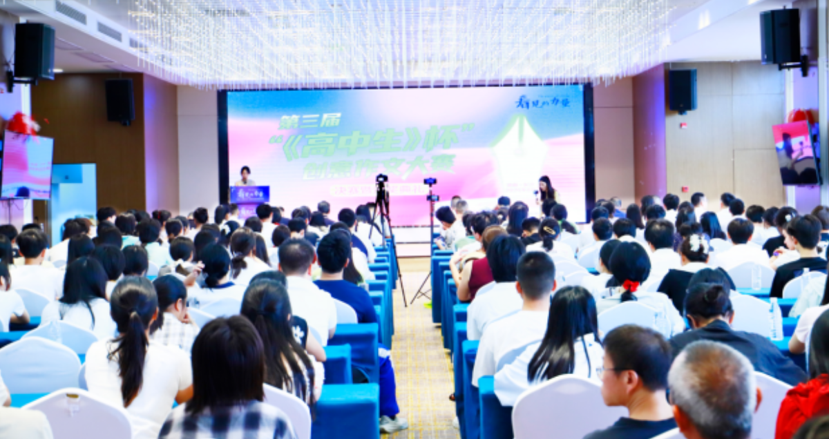10名学子荣获“创意写作之星” ， 第三届“《高中生》杯”创意作文大赛颁奖典礼圆满落幕