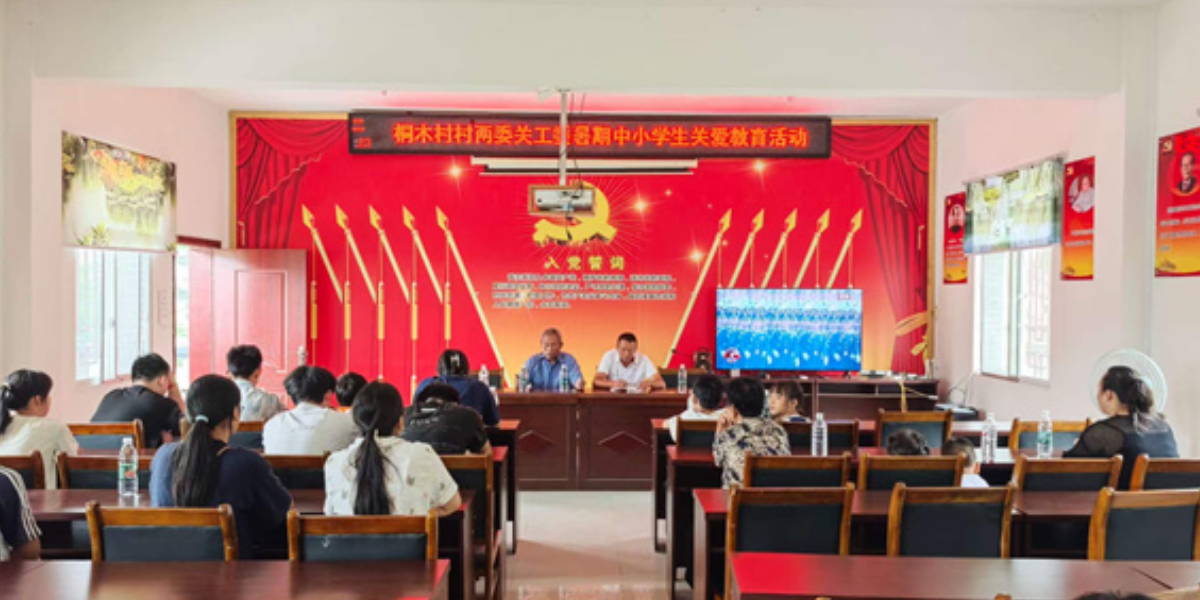 新晃扶罗镇:表彰先进树榜样 暖心护苗助成长