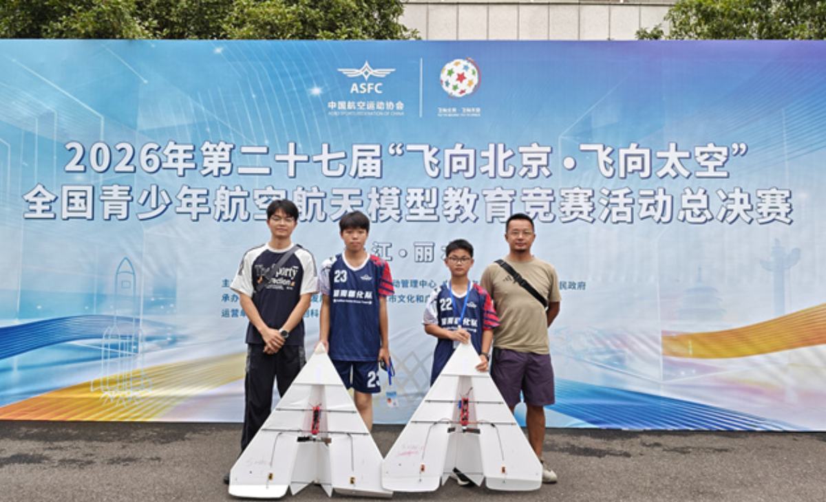 新晃兴隆完全小学：国赛传捷报 逐梦向苍穹