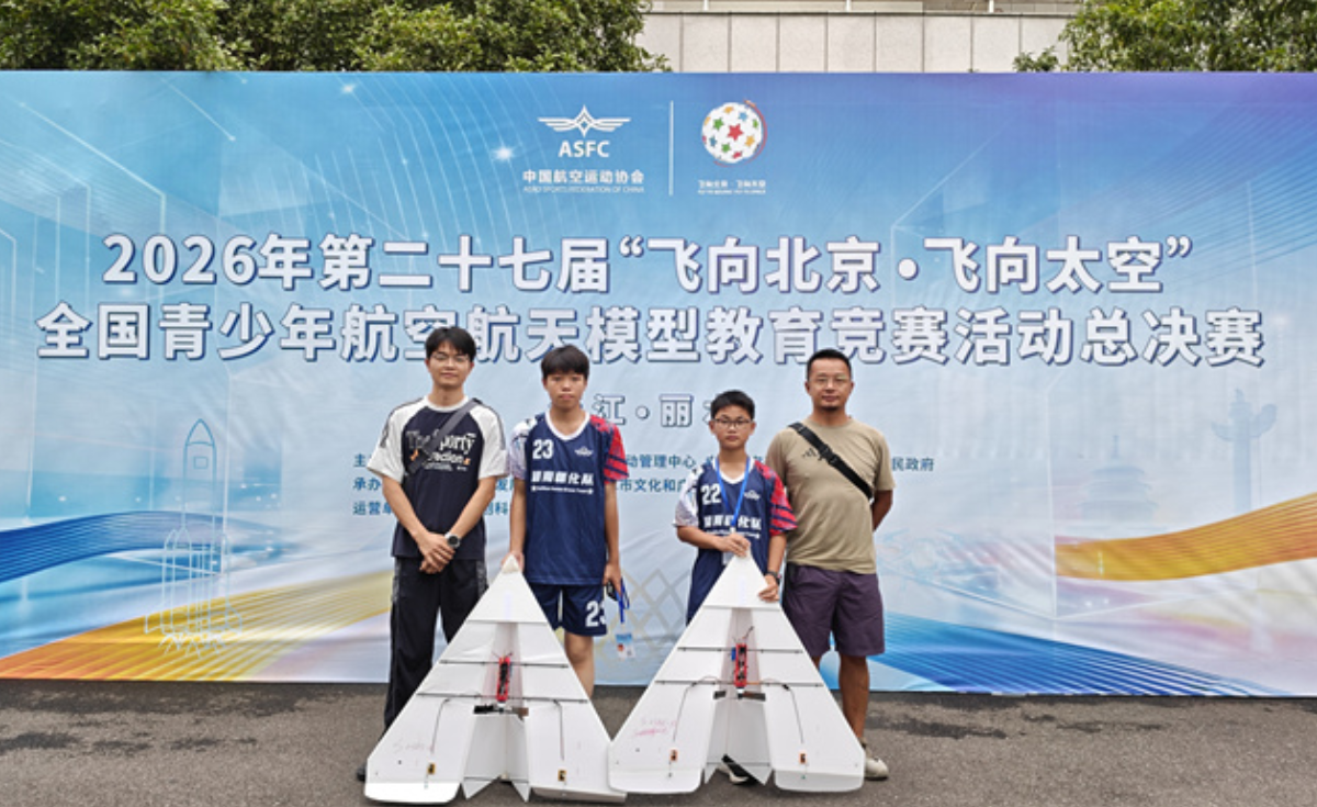 新晃兴隆完全小学：国赛传捷报 逐梦向苍穹