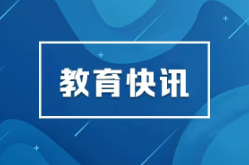 8本教育学心理学原创性教材出版
