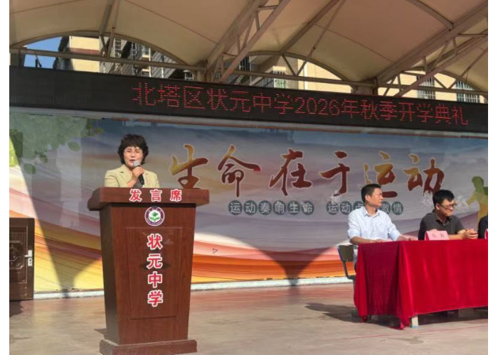 书记校长说 | 邵阳市北塔区状元中学党支部书记、校长陈多云：笃善怀家国，立德行致远