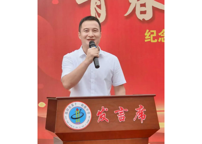 书记校长说|邵阳县第十一初级中学党支部书记艾理文：以督导聚合力 以五育启新程，奔赴县域教育山海