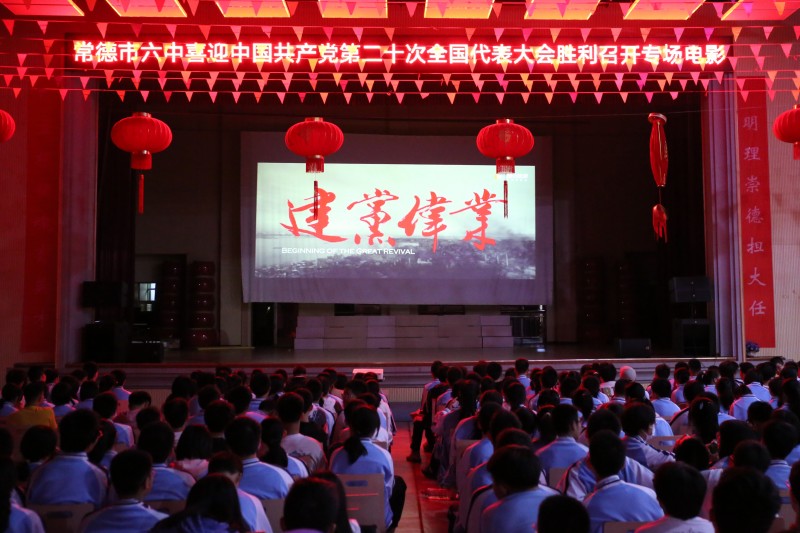学生在白云影院观看电影《建党伟业》.jpg
