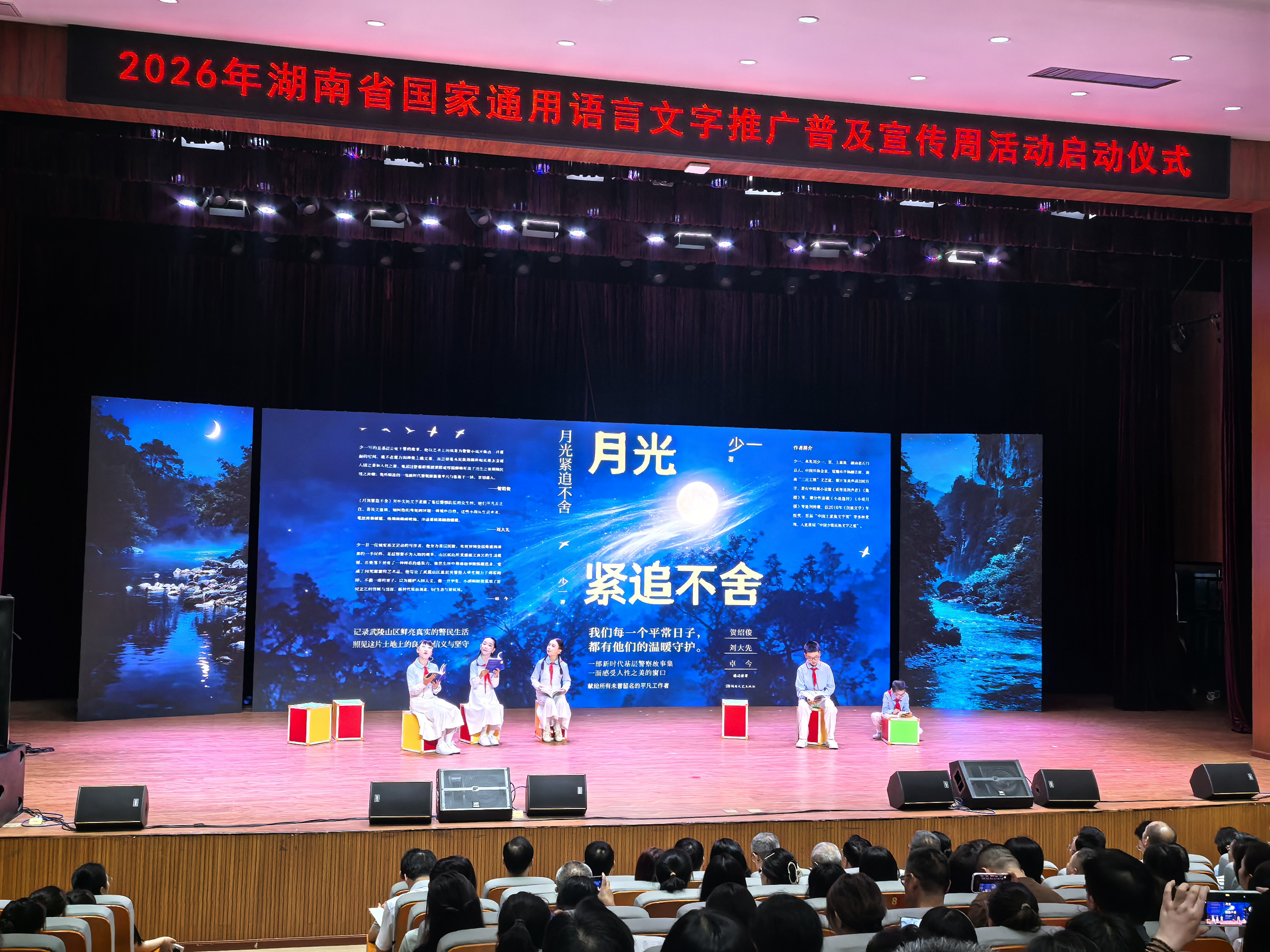 诵读节目《月光紧追不舍》.jpg