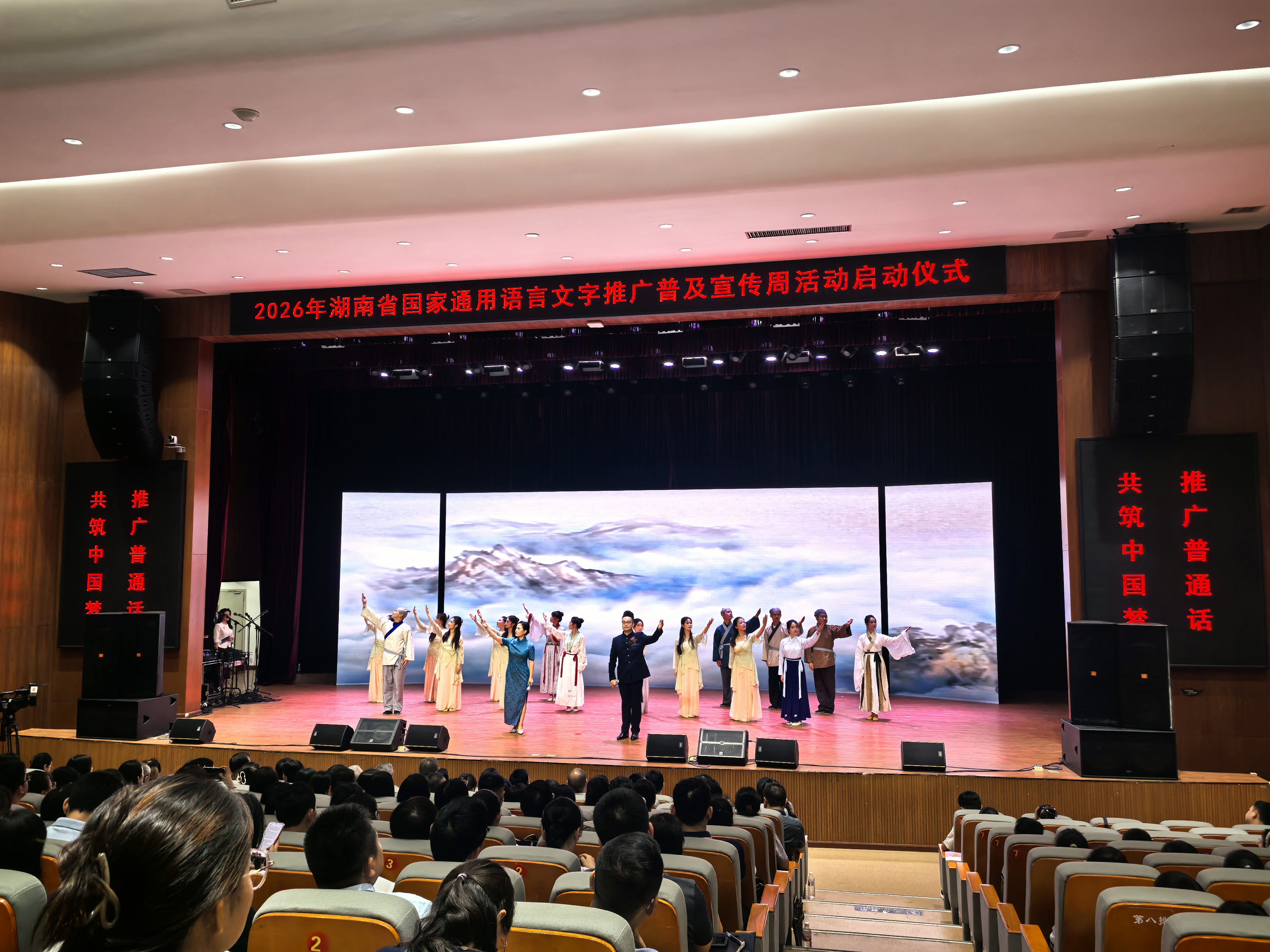 朗诵节目《桃花源记》.jpg
