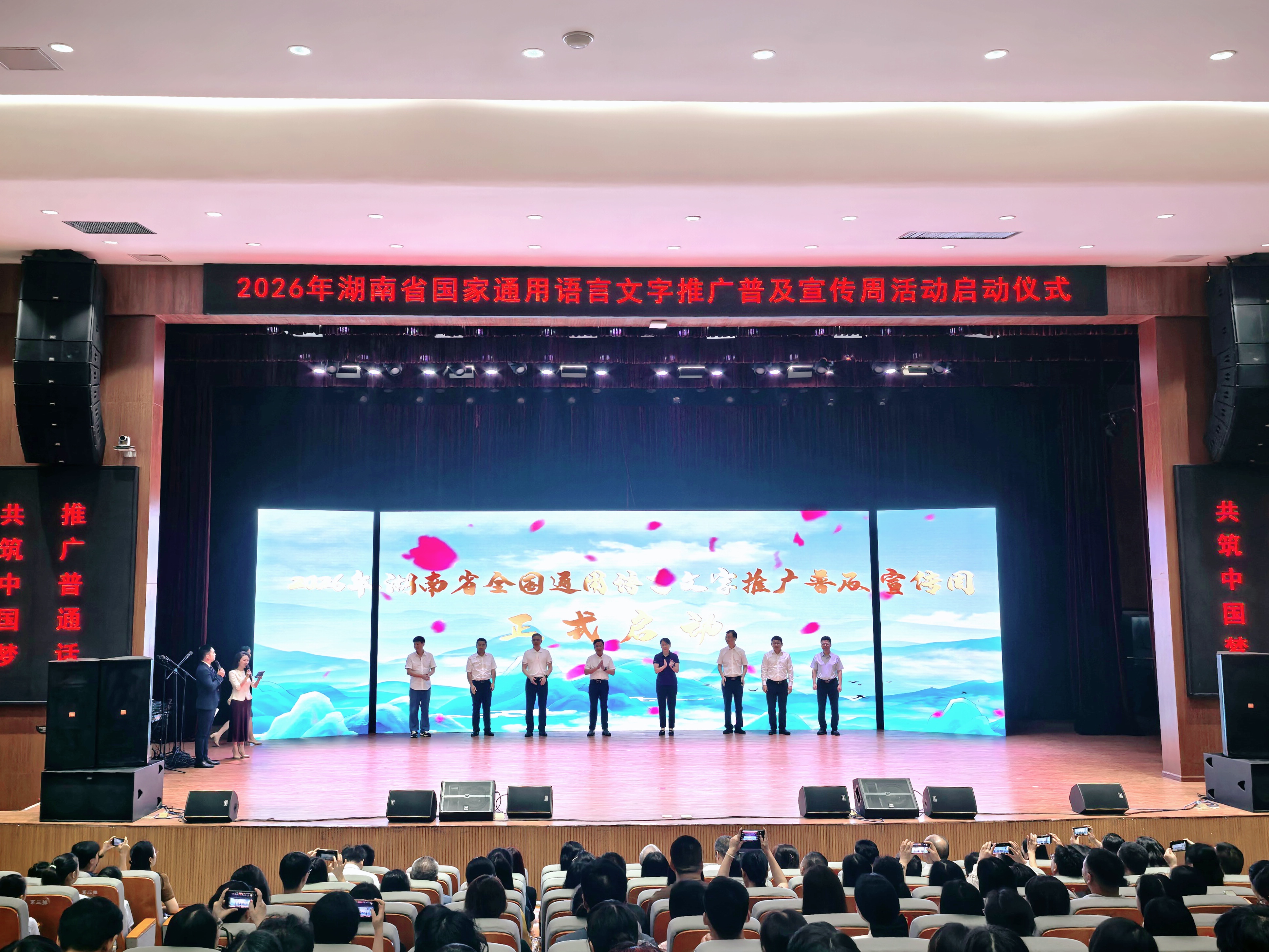 推普周开幕启动仪式.jpg