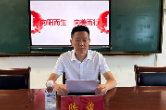 书记校长说 | 澧县澧澹中学党总支书记陆俊：向阳而生、向美而行