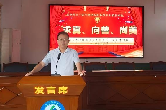 书记校长说 | 汉寿县太子庙学校党支部书记、校长李振刚：求真、向善、尚美