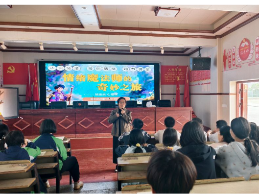 【衡阳县站】蒸阳学校：解锁情绪魔法，争做心灵小主人