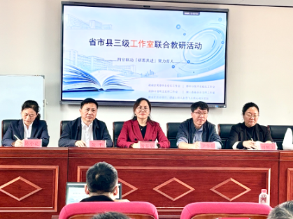 千里取经,山门问道,衡东县新塘镇中心学校教师赴洞口参加名校长工作室线下研修