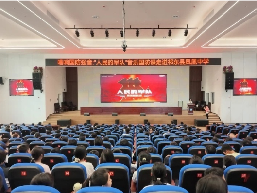 【祁东站】凤凰中学开展“音乐国防课”主题教育活动